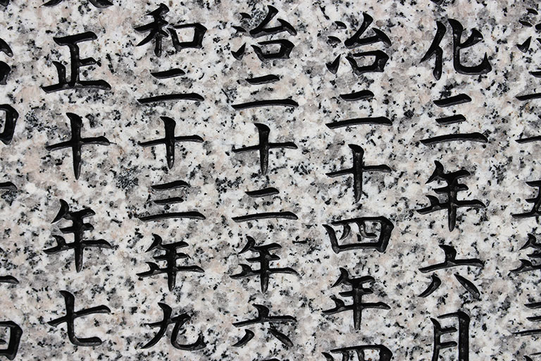 MOJIHORUのサービス1＿墨の入れ直し